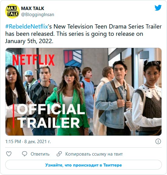 Netflix воскрешает мексиканский «Мятежный дух»